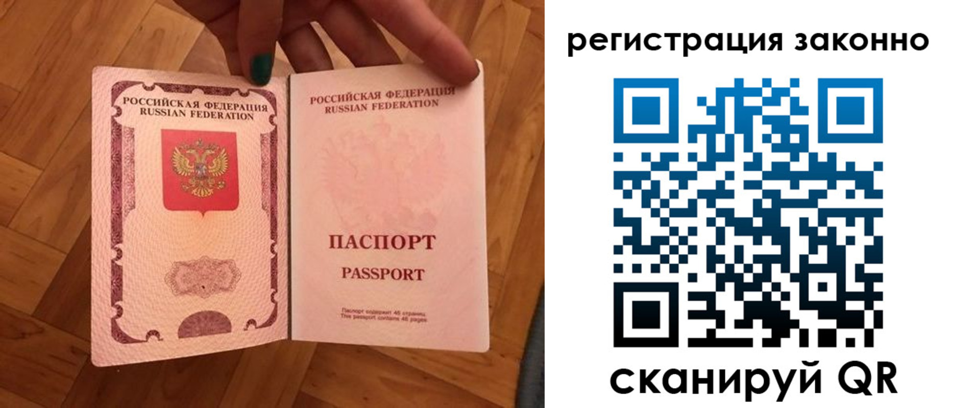 временная регистрация купить в Алатыре