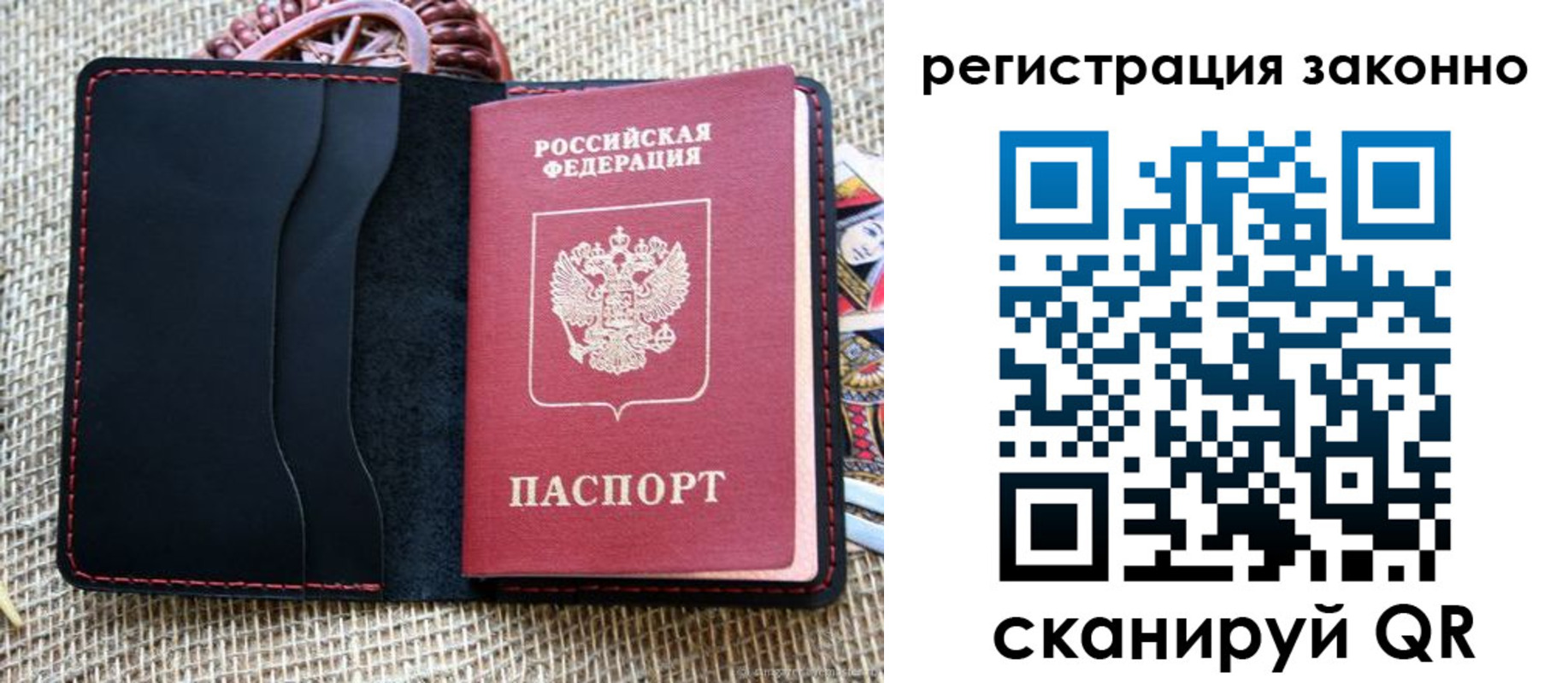 прописка законно в Алатыре